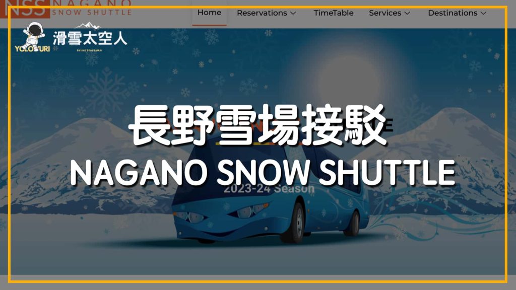 2026日本滑雪推薦！哪座雪場最適合你！全日本雪場帶你一次看！ - 滑雪太空人