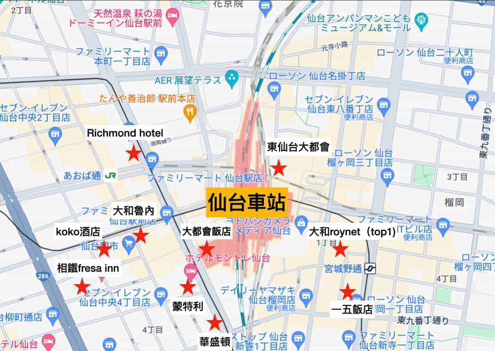2025仙台自由行全攻略！藏王樹冰冬季必看絕景！仙台景點、交通住宿一次搞定！ - 滑雪太空人