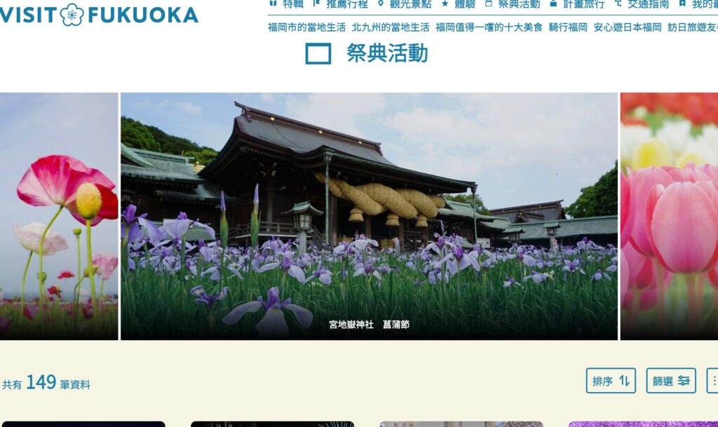 福岡9月活動