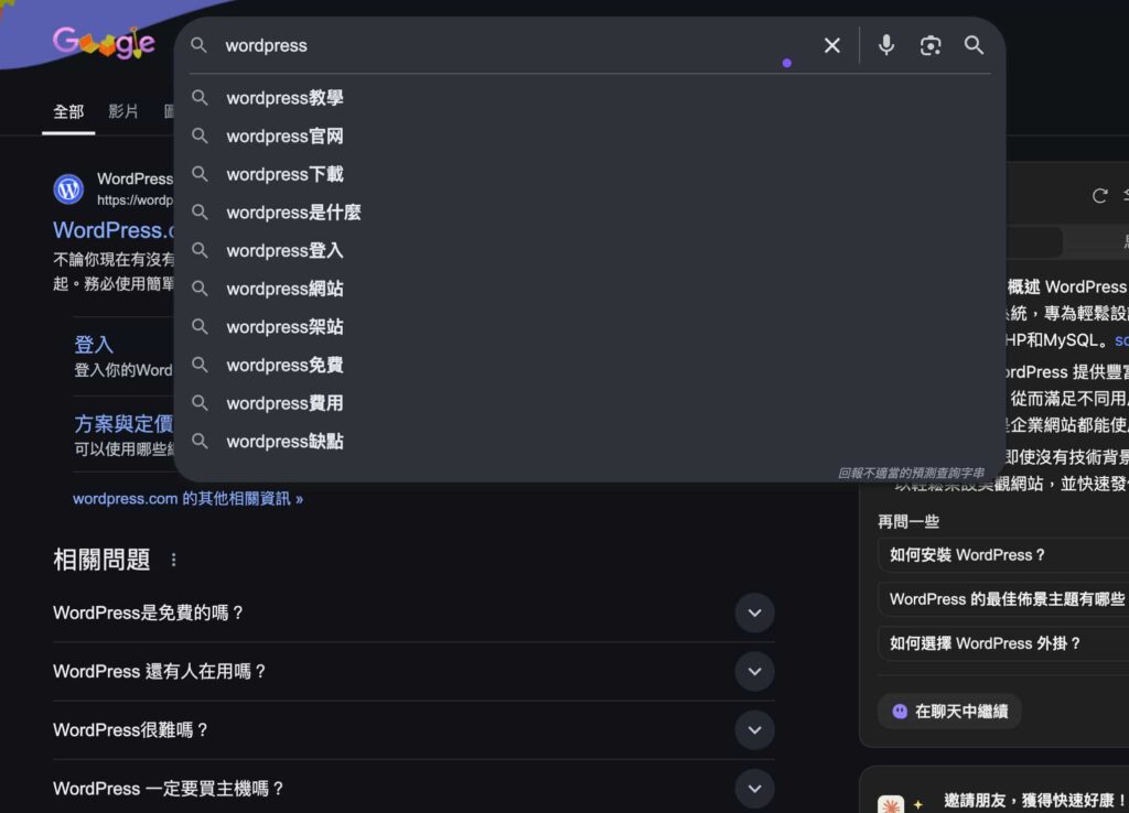wordpress seo部落格網站優化服務推薦|jerry seo官網優化服務 3 2025 05 01 上午11.36.02