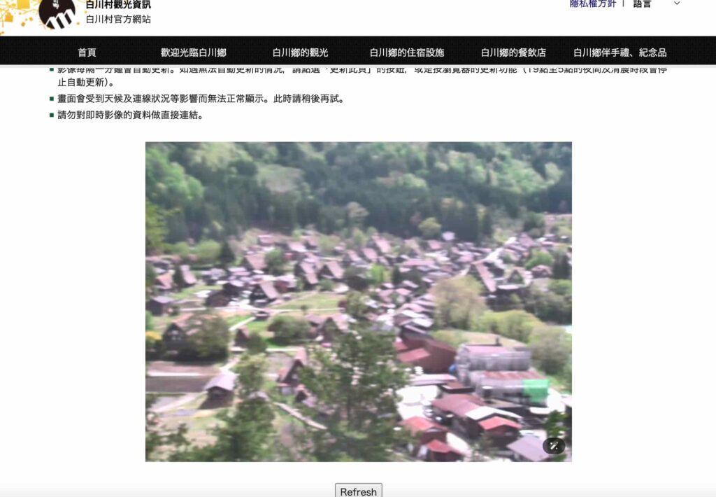 2025合掌村冬天下雪預測|合掌村12月/1月/2月天氣/下雪月份日期/即時影像/穿搭 9 合掌村即時影像