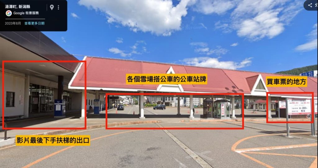 2026苗場滑雪場攻略|王子飯店接駁車/租雪具/雪票/住宿/交通 31 截圖 2025 10 31 下午4.10.12