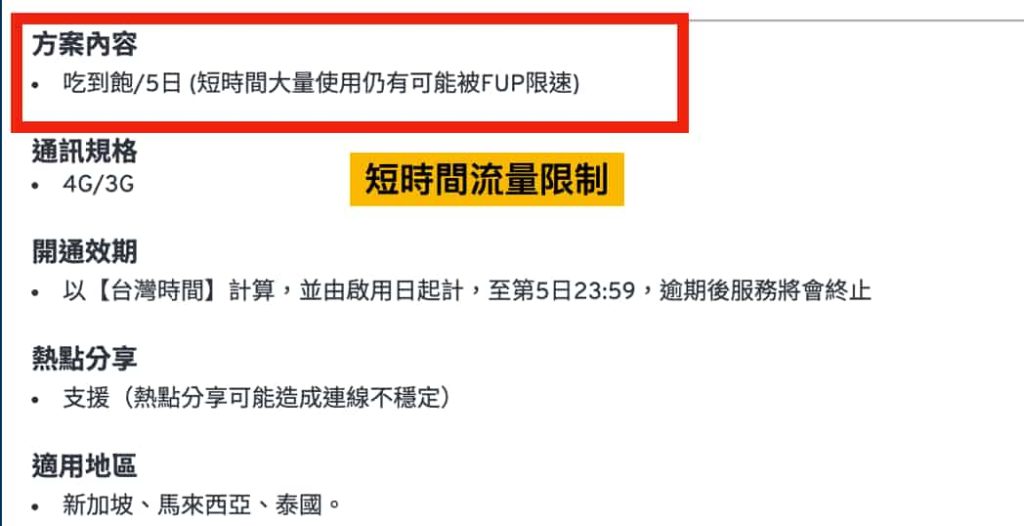 截圖 2025 09 12 下午3.23.29