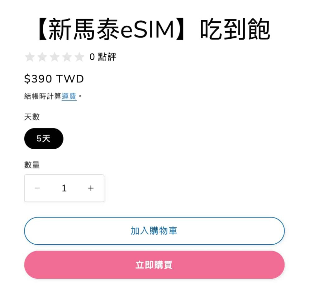 截圖 2025 09 12 下午3.42.10