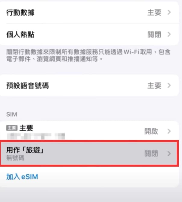截圖 2025 09 12 下午3.53.26