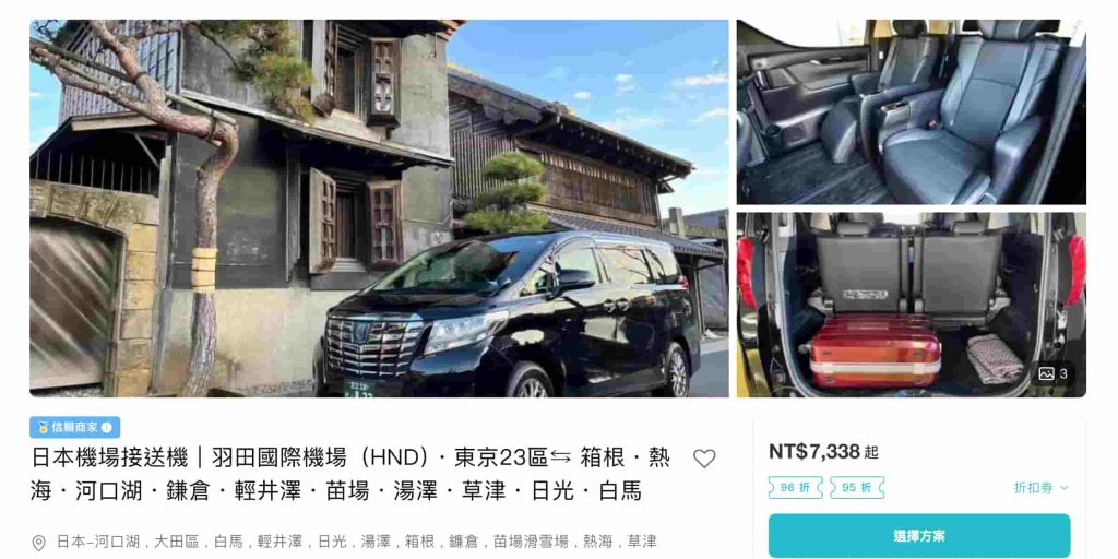 2026輕井澤滑雪場|不滑雪/費用/官網/開放時間/地圖/租雪具 15 截圖 2025 09 26 下午4.38.07